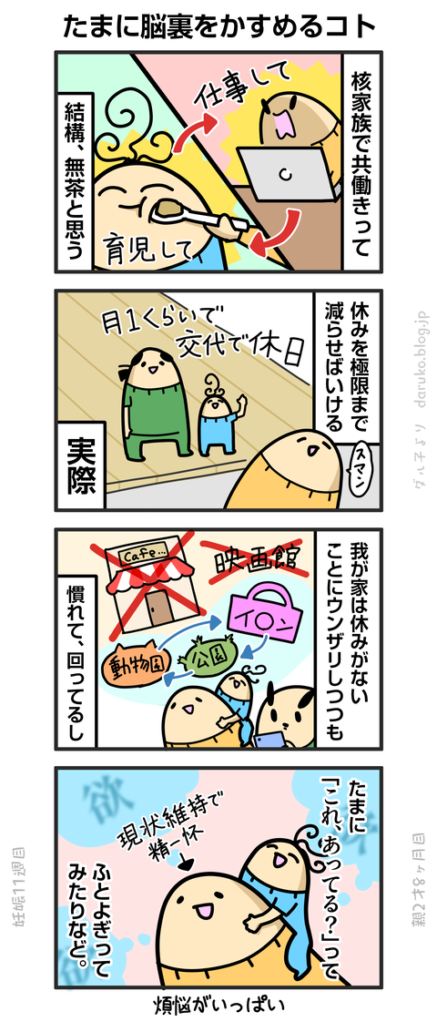 ++ダルダルの漫画