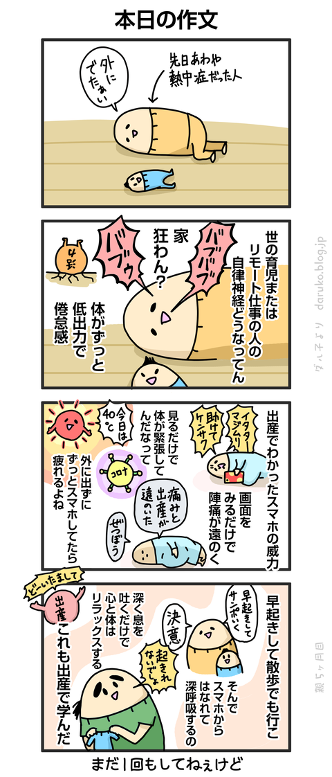 ++ダルダルの漫画