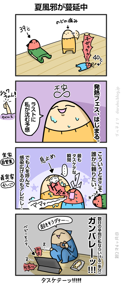 ++ダルダルの漫画