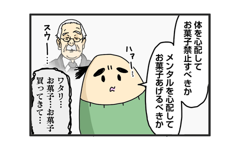 +おまけ