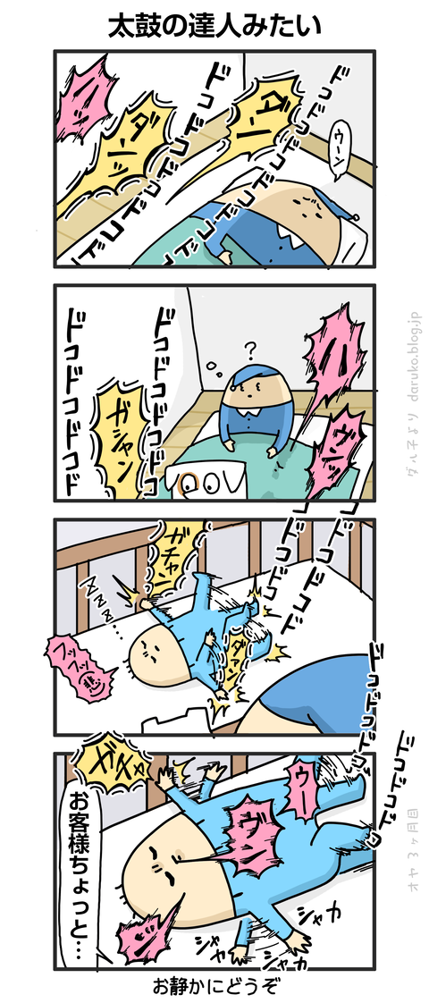 ++ダルダルの漫画
