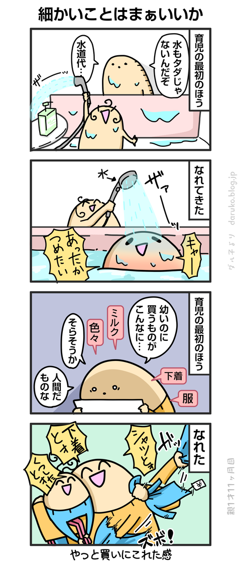 ++ダルダルの漫画