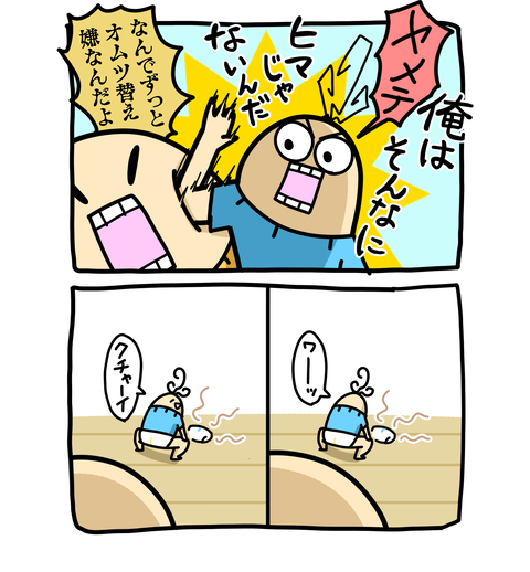 +ブログ_おまけ