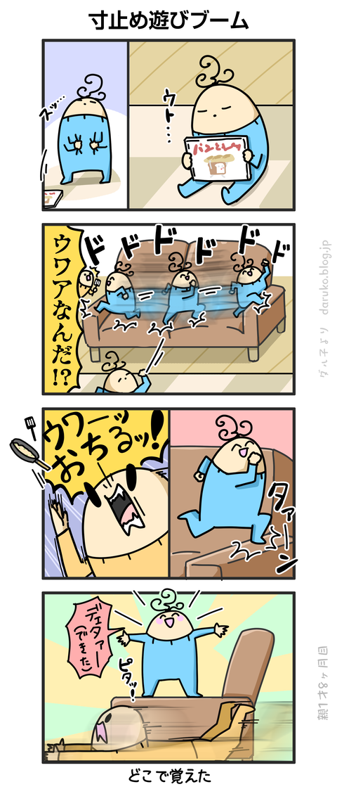 ++ダルダルの漫画