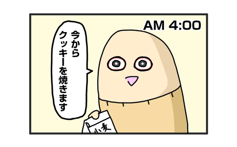+おまけ