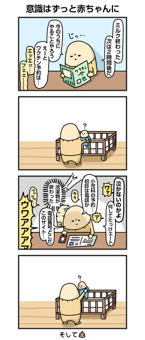 +漫画台紙_blog