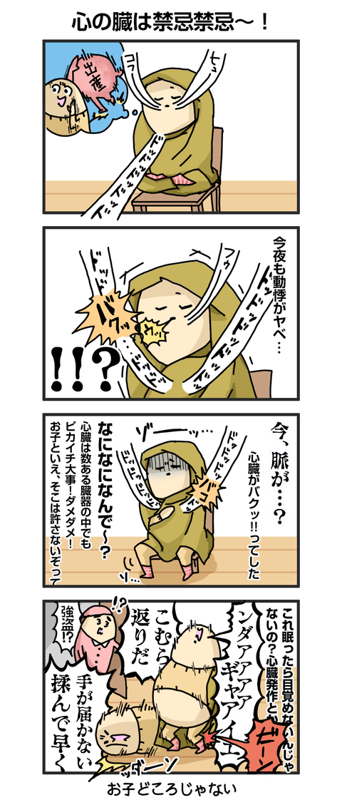 +漫画台紙_blog