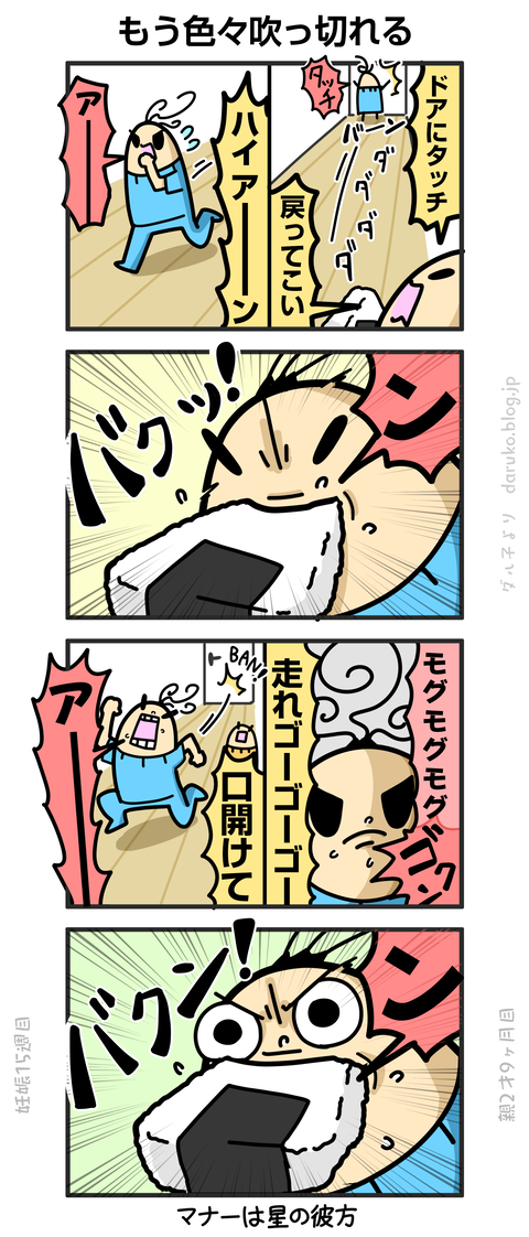 ++ダルダルの漫画