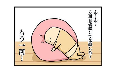 +おまけ