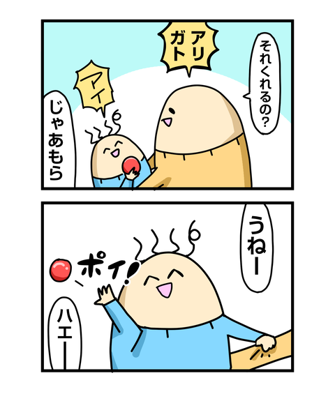 ++ダルなおまけ_2