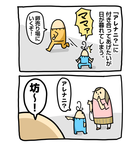 +ブログ_おまけ