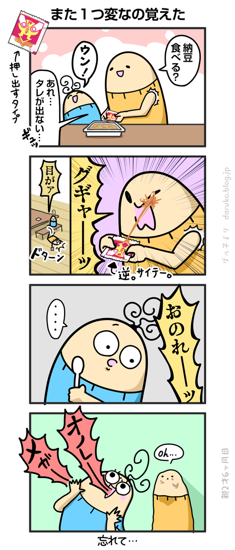 ++ダルダルの漫画