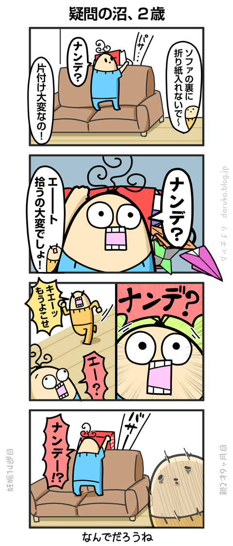 ++ダルダルの漫画