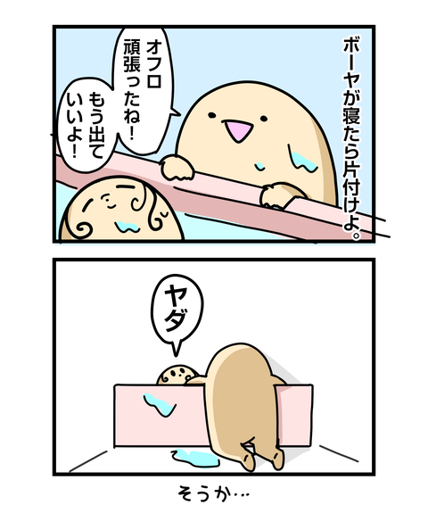 ++ダルなおまけ_2