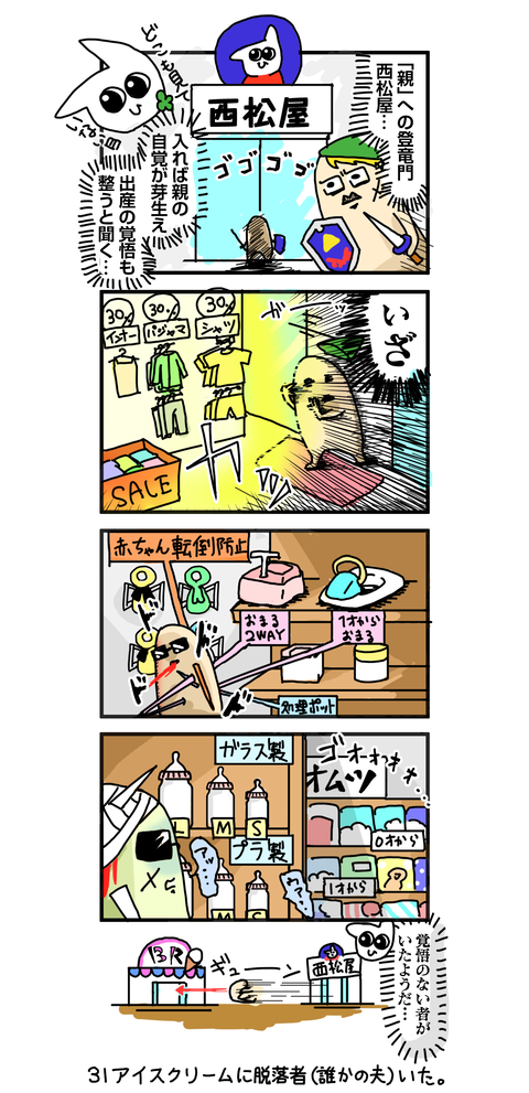 漫画台紙