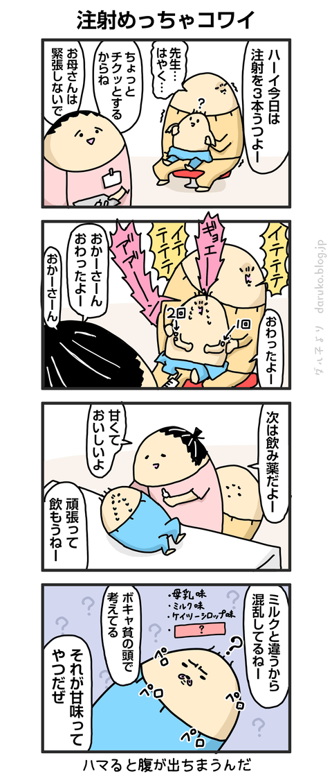 ++ダルダルの漫画