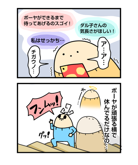 ++ダルなおまけ_2