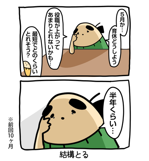 +ブログ_おまけ