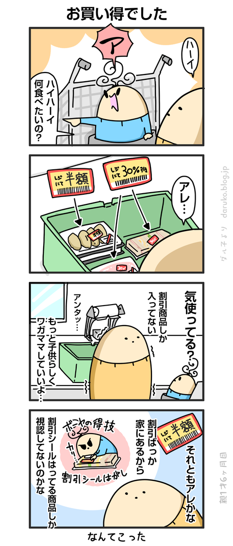 ++ダルダルの漫画