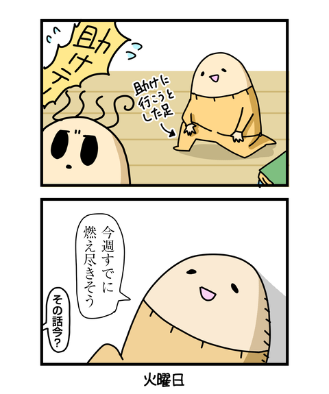++ダルなおまけ_2