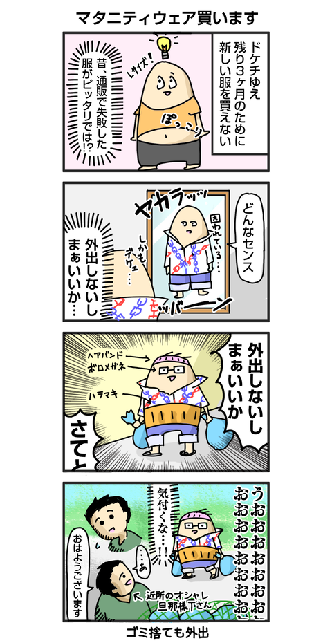 27_マタニティウェア