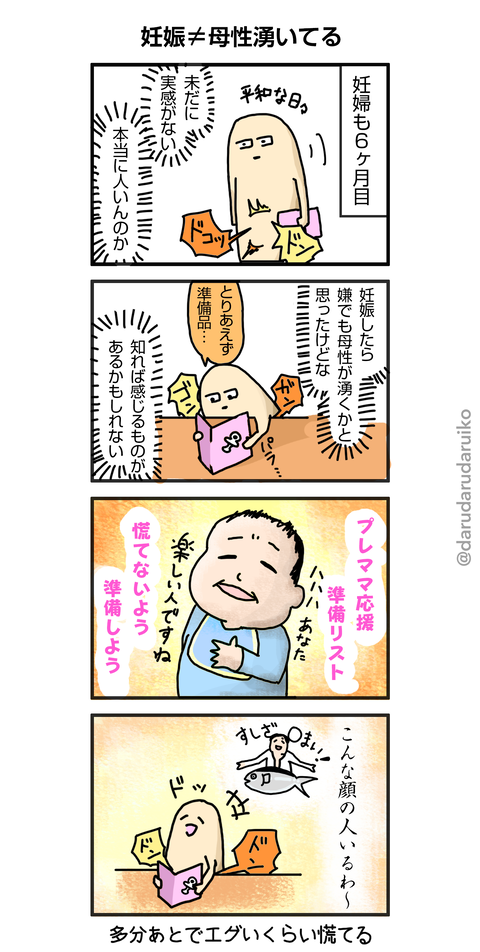 1_母性とは