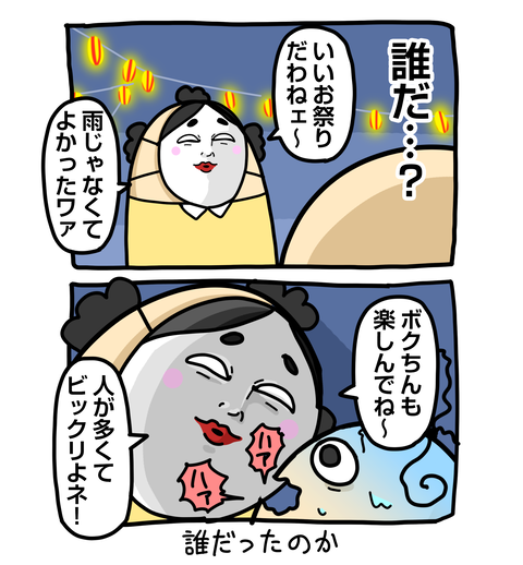 +ブログ_おまけ