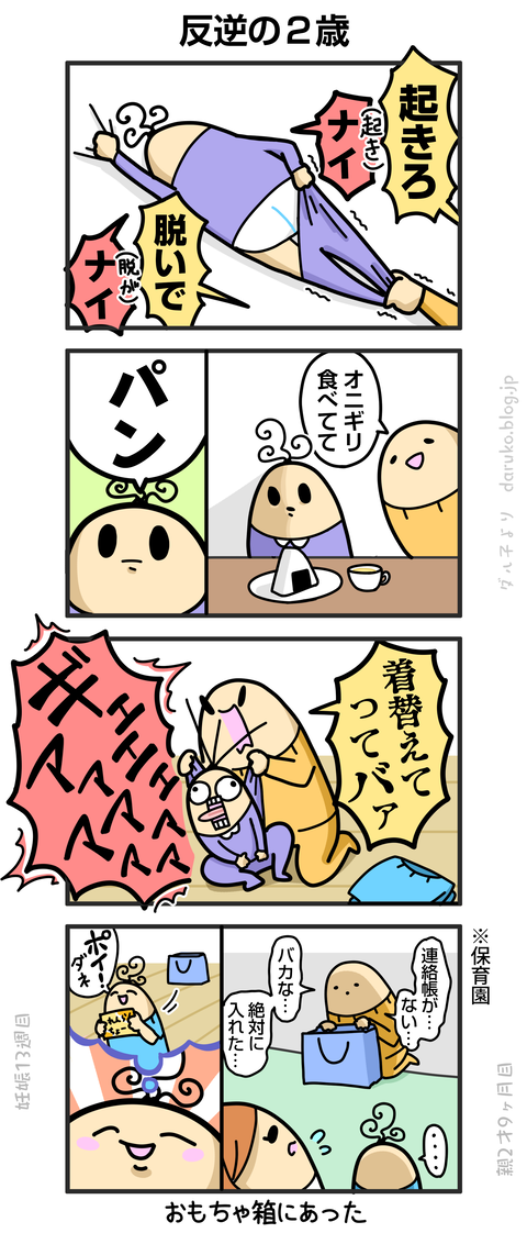 ++ダルダルの漫画