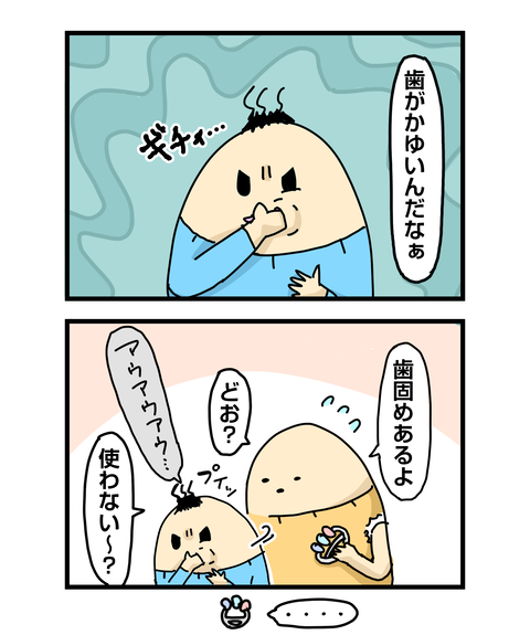 ++ダルなおまけ_2
