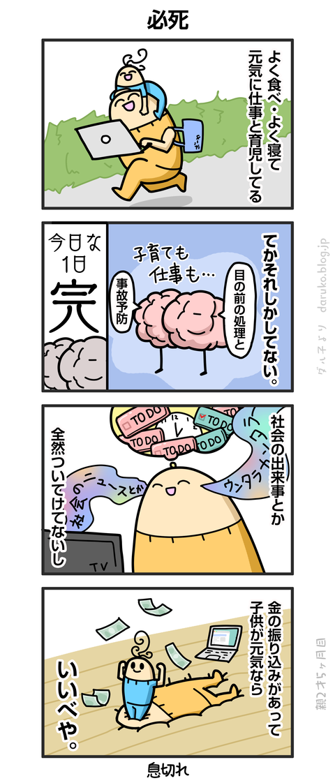 ++ダルダルの漫画