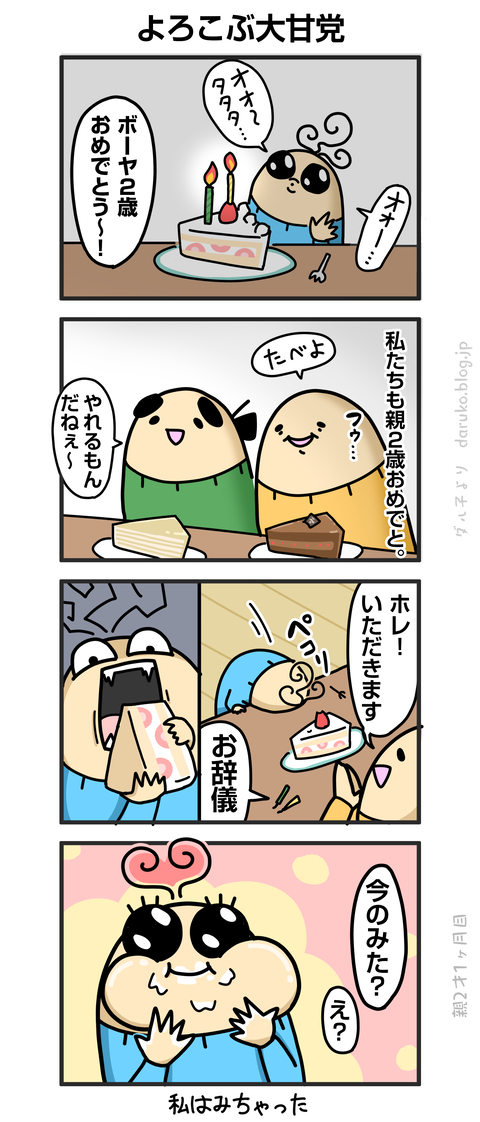 ++ダルダルの漫画