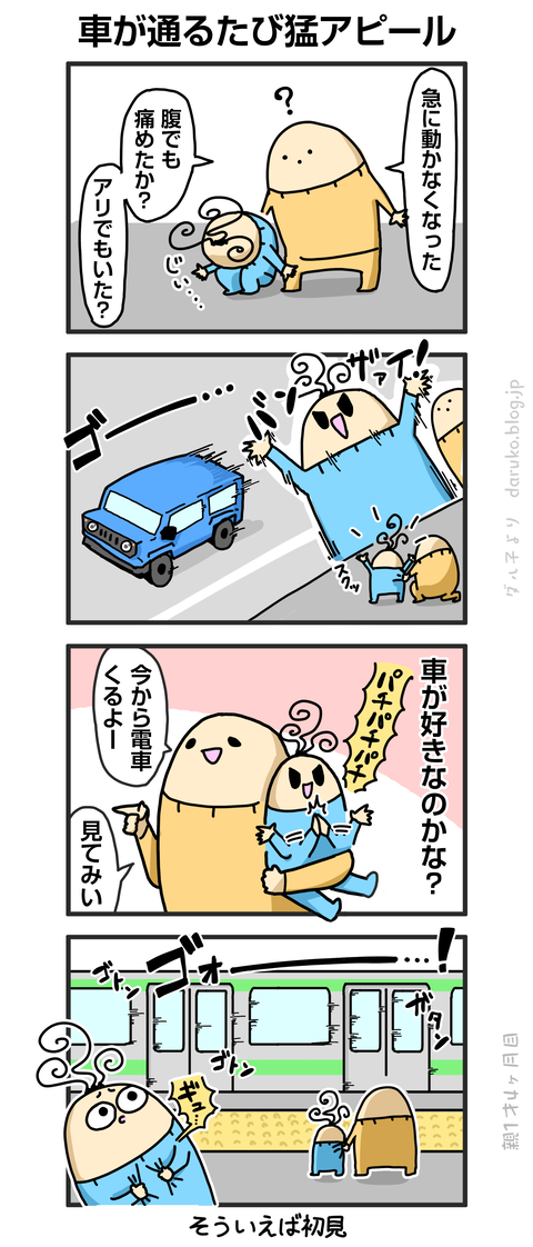 ++ダルダルの漫画