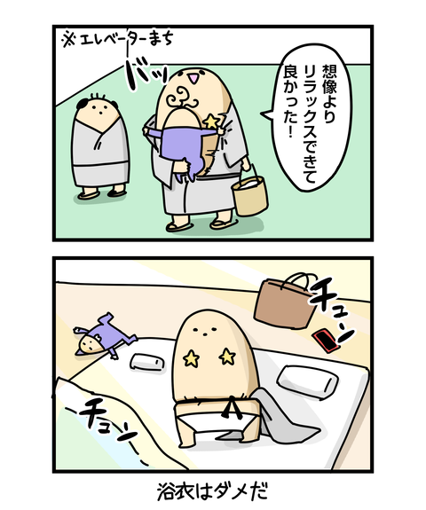 ++ダルなおまけ_2