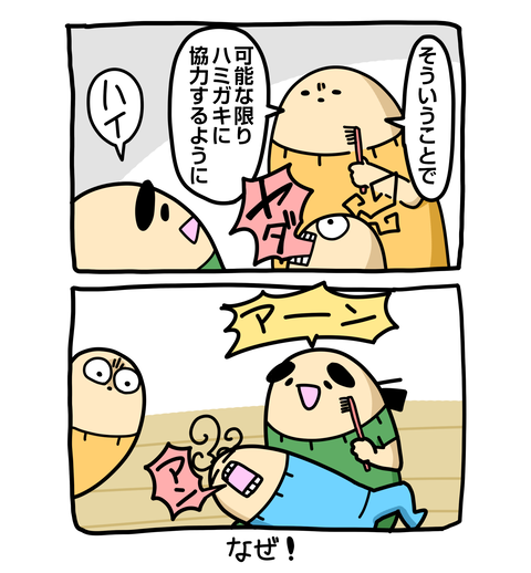 +ブログ_おまけ