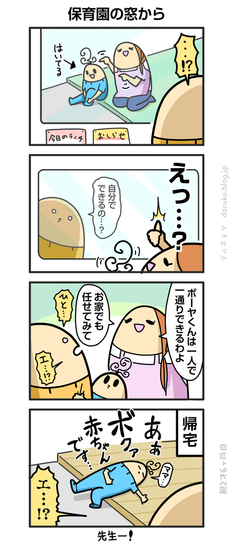 ++ダルダルの漫画