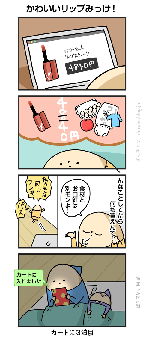 ++ダルダルの漫画