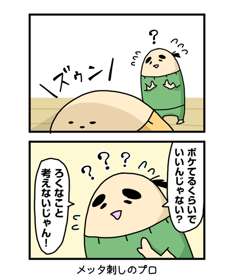 ++ダルなおまけ_2