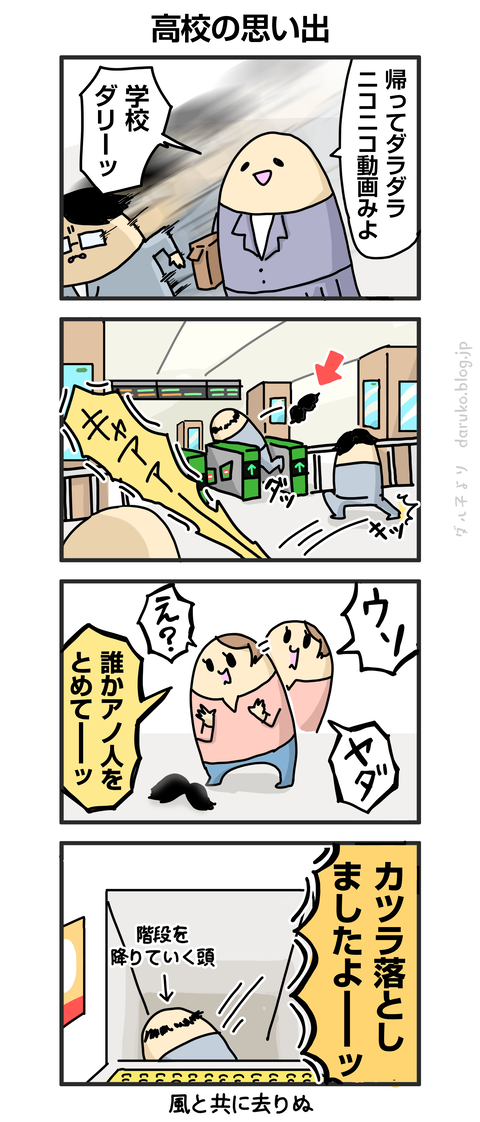 ++ダルダルの漫画