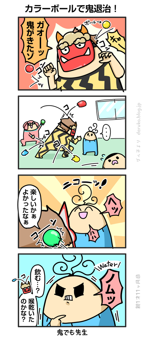 ++ダルダルの漫画
