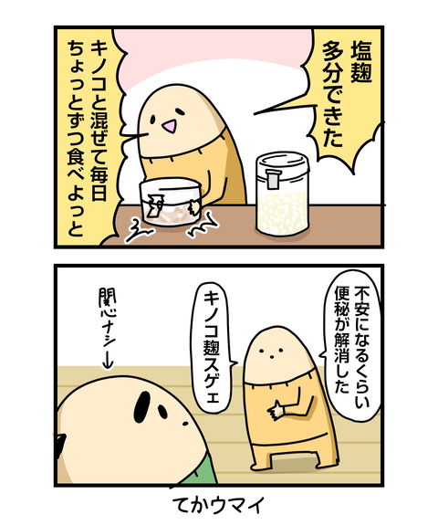 ++ダルなおまけ_2