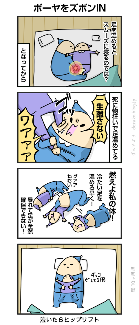 ++ダルダルの漫画
