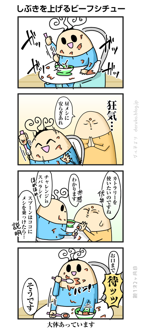 ++ダルダルの漫画