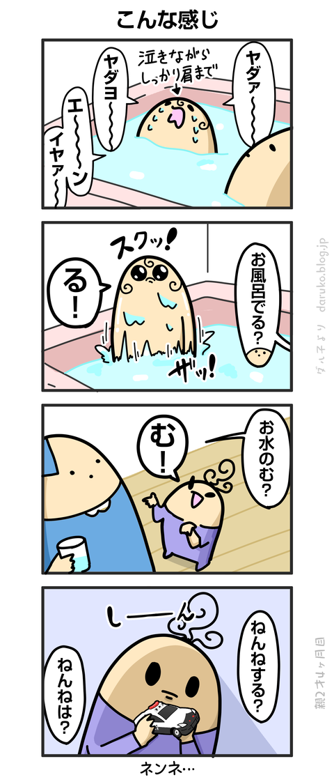 ++ダルダルの漫画