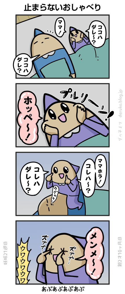 ++ダルダルの漫画