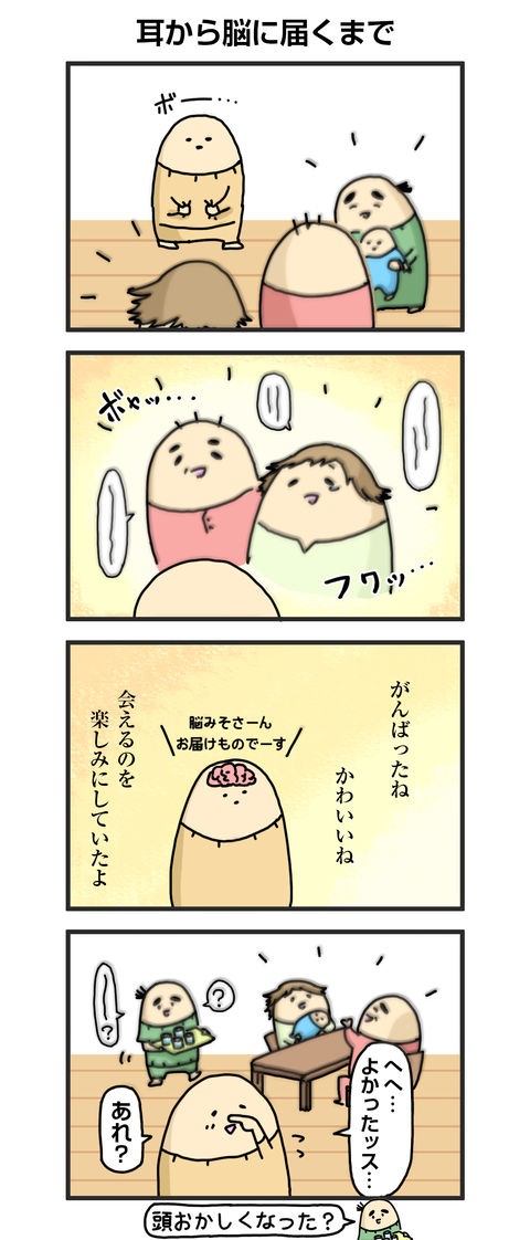 +漫画台紙_blog