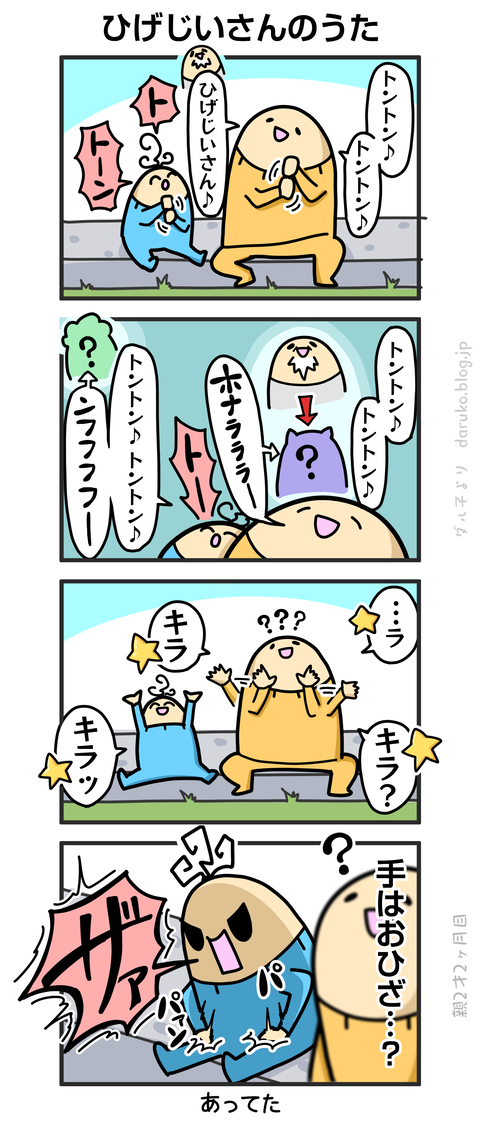 ++ダルダルの漫画