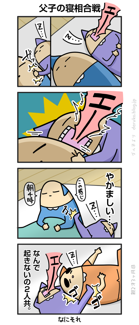 ++ダルダルの漫画