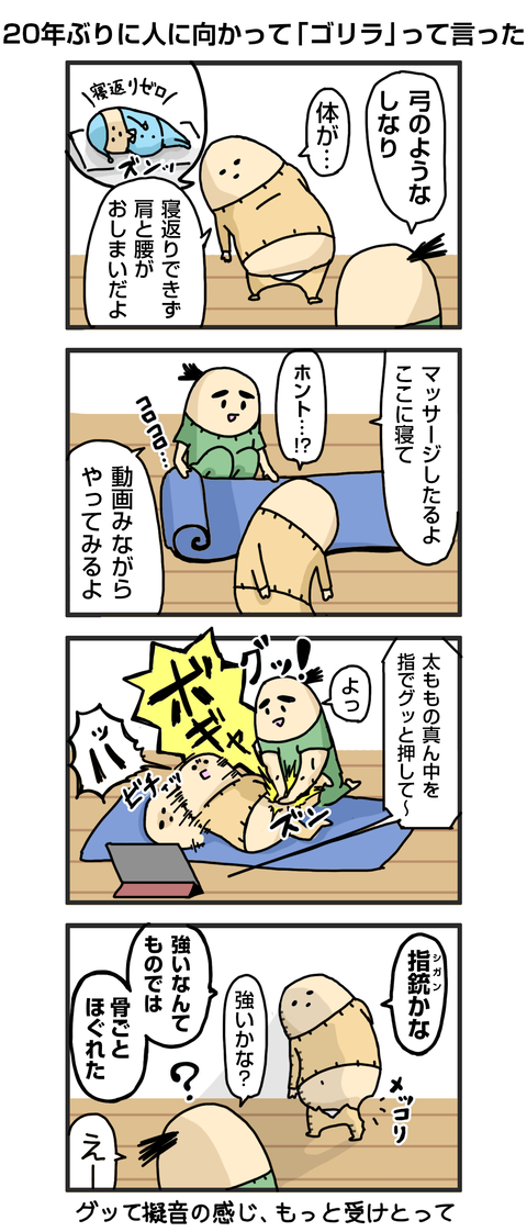 +漫画台紙_blog2