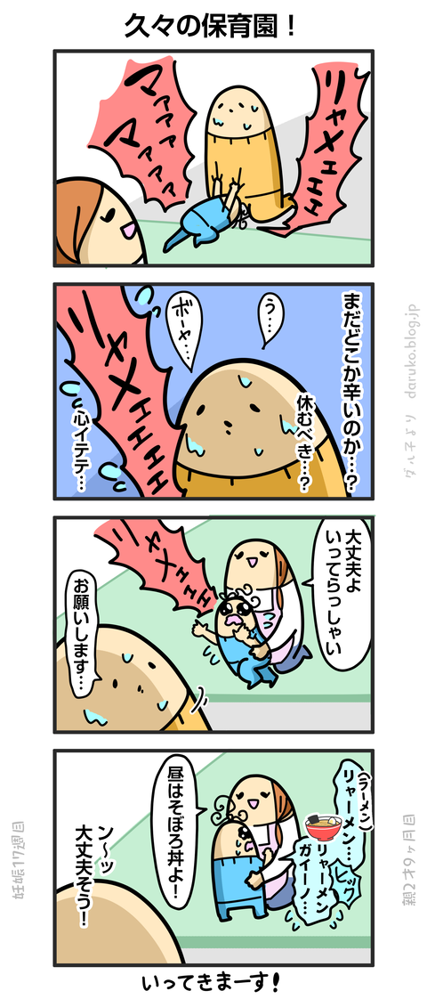 ++ダルダルの漫画