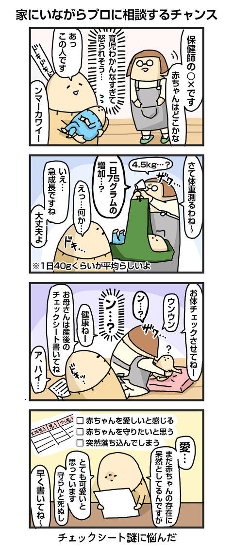 +漫画台紙_blog